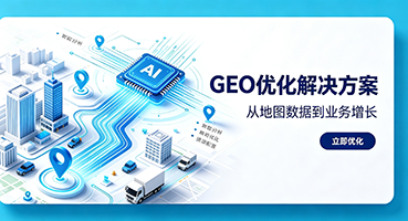 哈密GEO优化